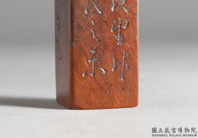 图片[2]-Stamp Set, Attributed to Wen Pong, Ming dynasty (1368-1644)-China Archive